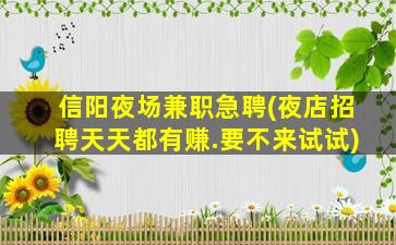 哈尔滨夜场招聘