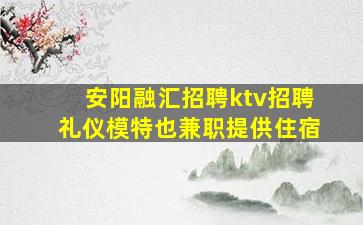 随州酒吧招聘