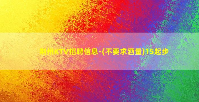 金昌夜场招聘