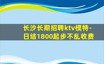 蚌埠KTV招聘