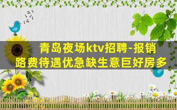 天水KTV招聘